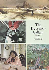 The Tretyakov Gallery. Moscow. Painting