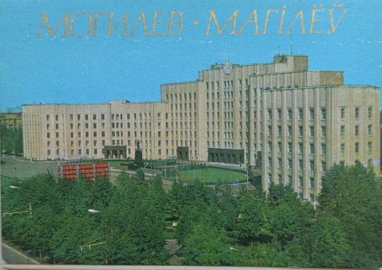 Могилев. набор открыток