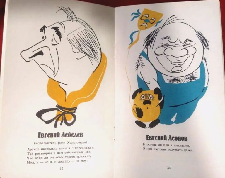 Роли исполняют. Веселые портреты кинематографистов в рисунках К. Куксо с эпиграммами Б. Брайнина Брайнин Борис Нисонович