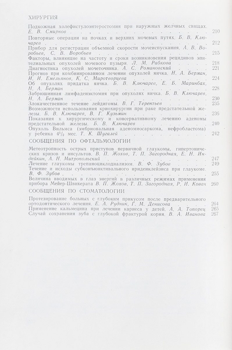 Практическая медицина — изображение 3