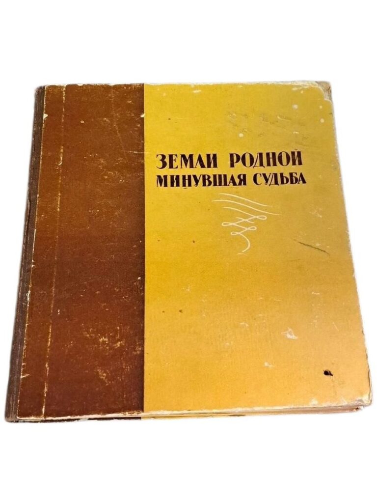 Земли родной минувшая судьба: Липецкие места