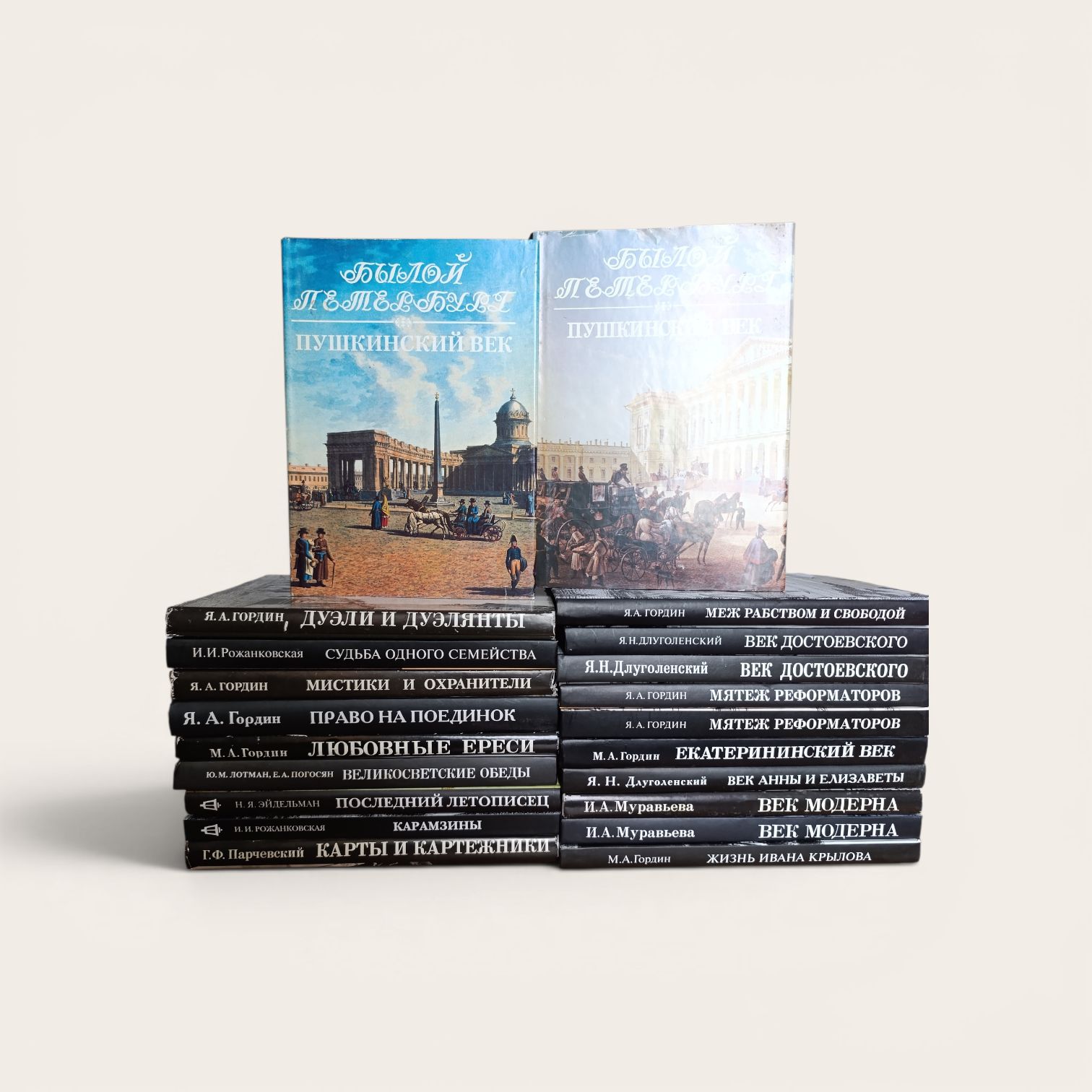 Былой Петербург (полный комплект из 21 книги) — изображение 2