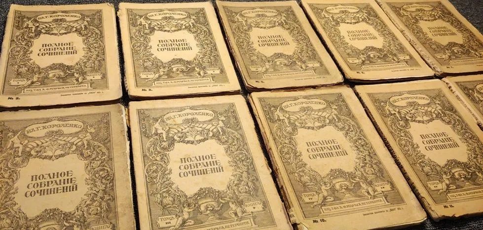 Короленко В.Г. Полное собрание сочинений в девяти томах. В 27 книгах Комплект — изображение 2