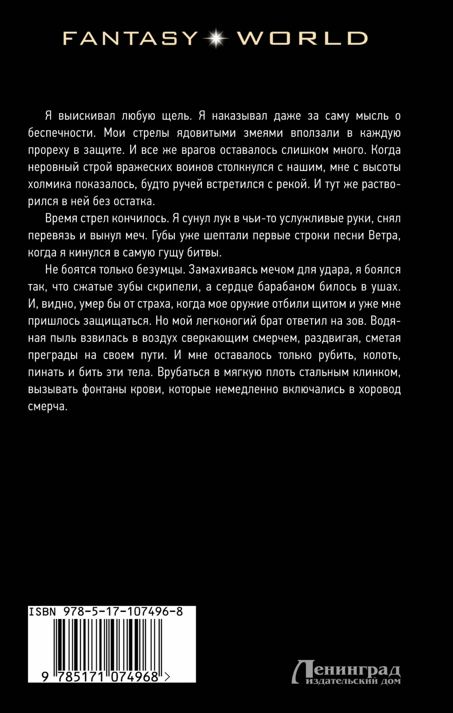Искра зла Дай Андрей Юрьевич — изображение 2