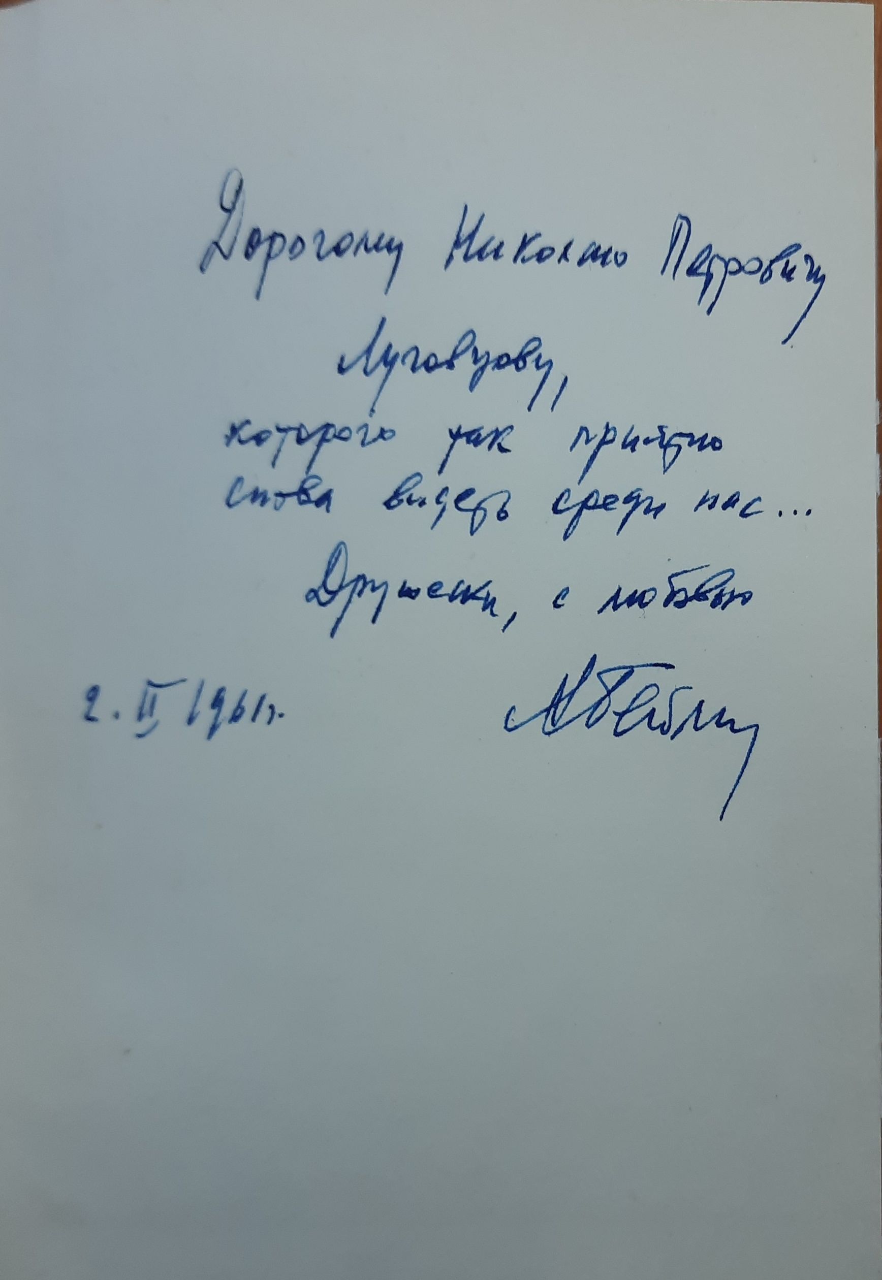 Аркадий Райкин — изображение 2