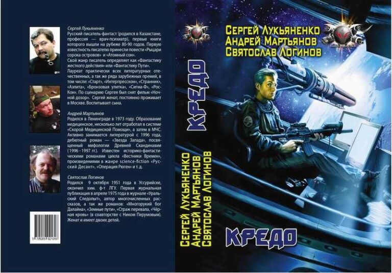 Кредо