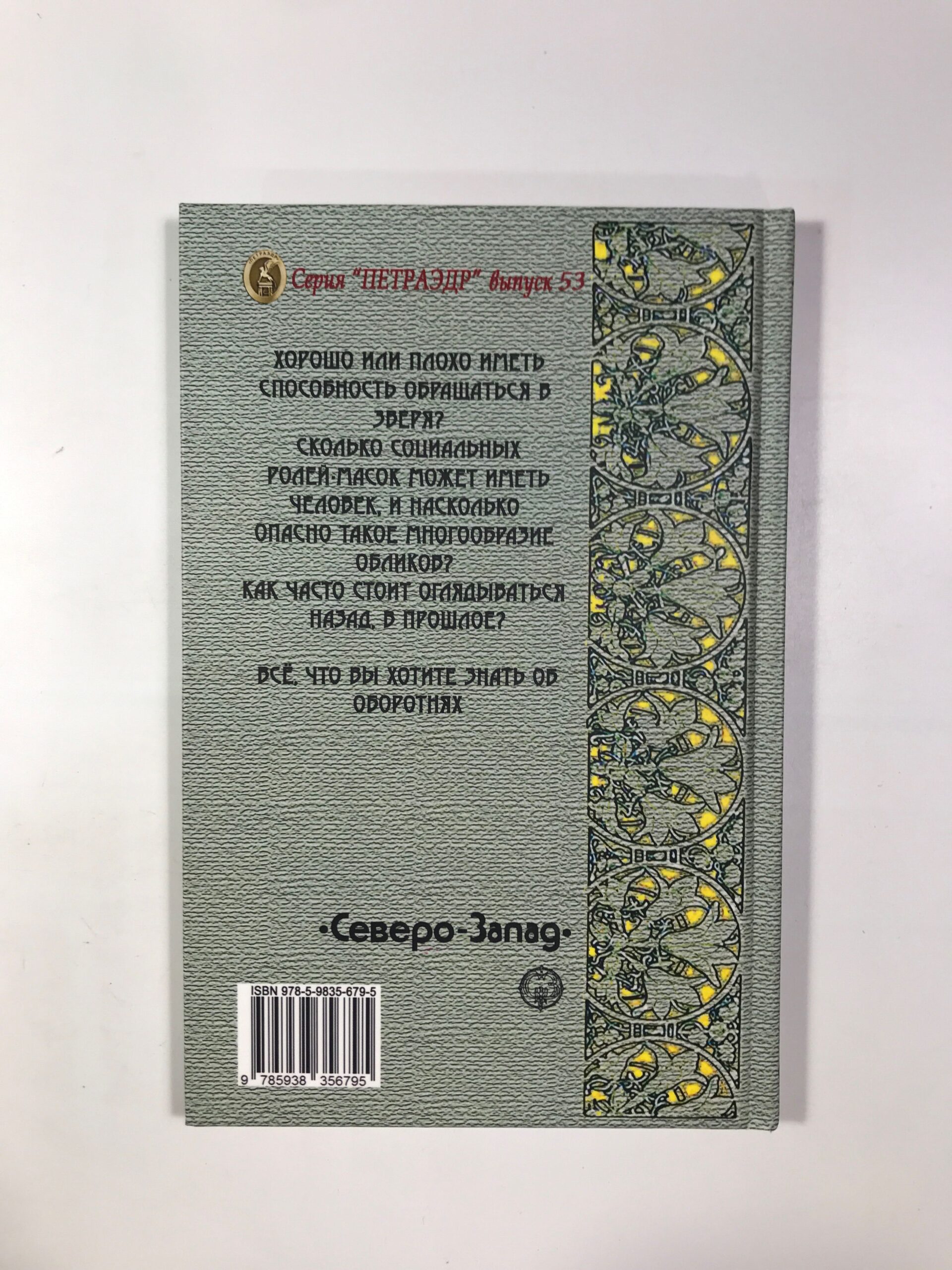 Обернись, человек! Проза и стихи — изображение 2