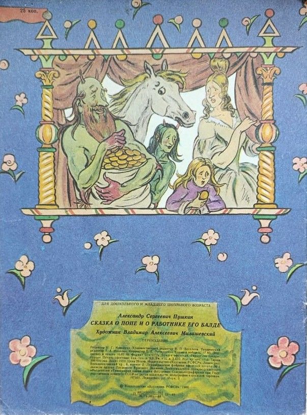 Народные сказки (комплект из 6-и книг) — изображение 3