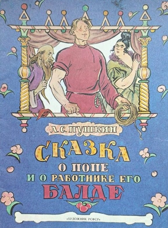 Народные сказки (комплект из 6-и книг) — изображение 2