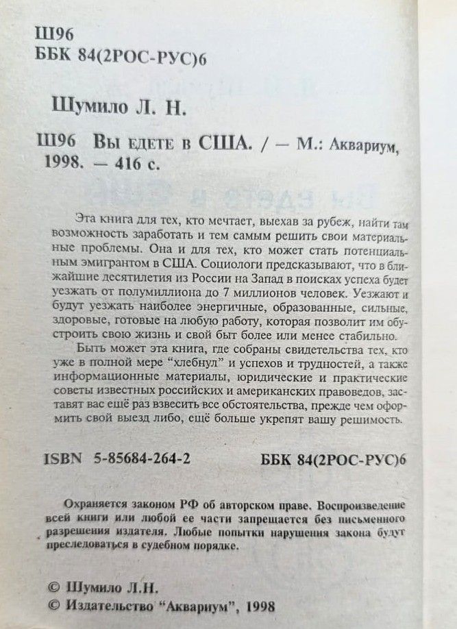 Вы едете в США — изображение 2