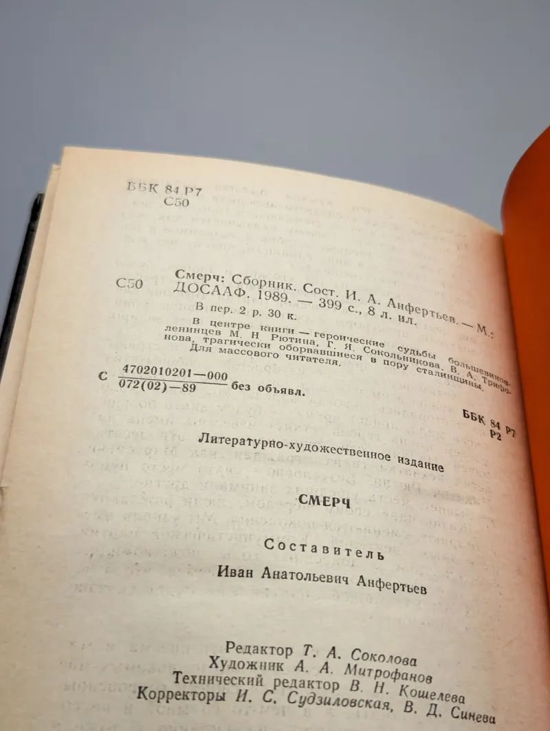 Смерч — изображение 3