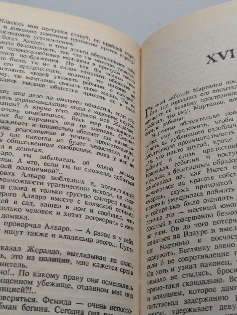 Богатые тоже плачут — изображение 3