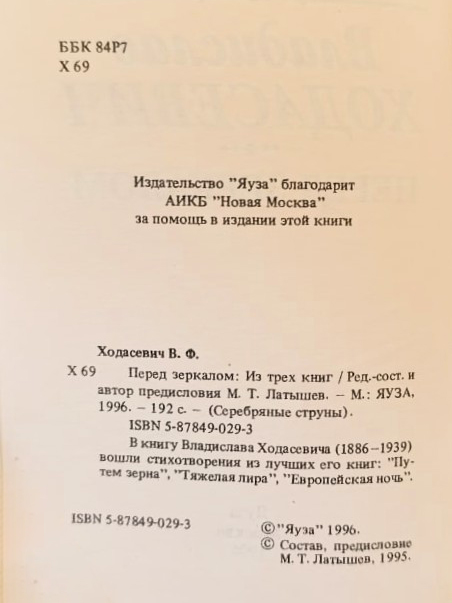Перед зеркалом (миниатюрное издание) — изображение 2