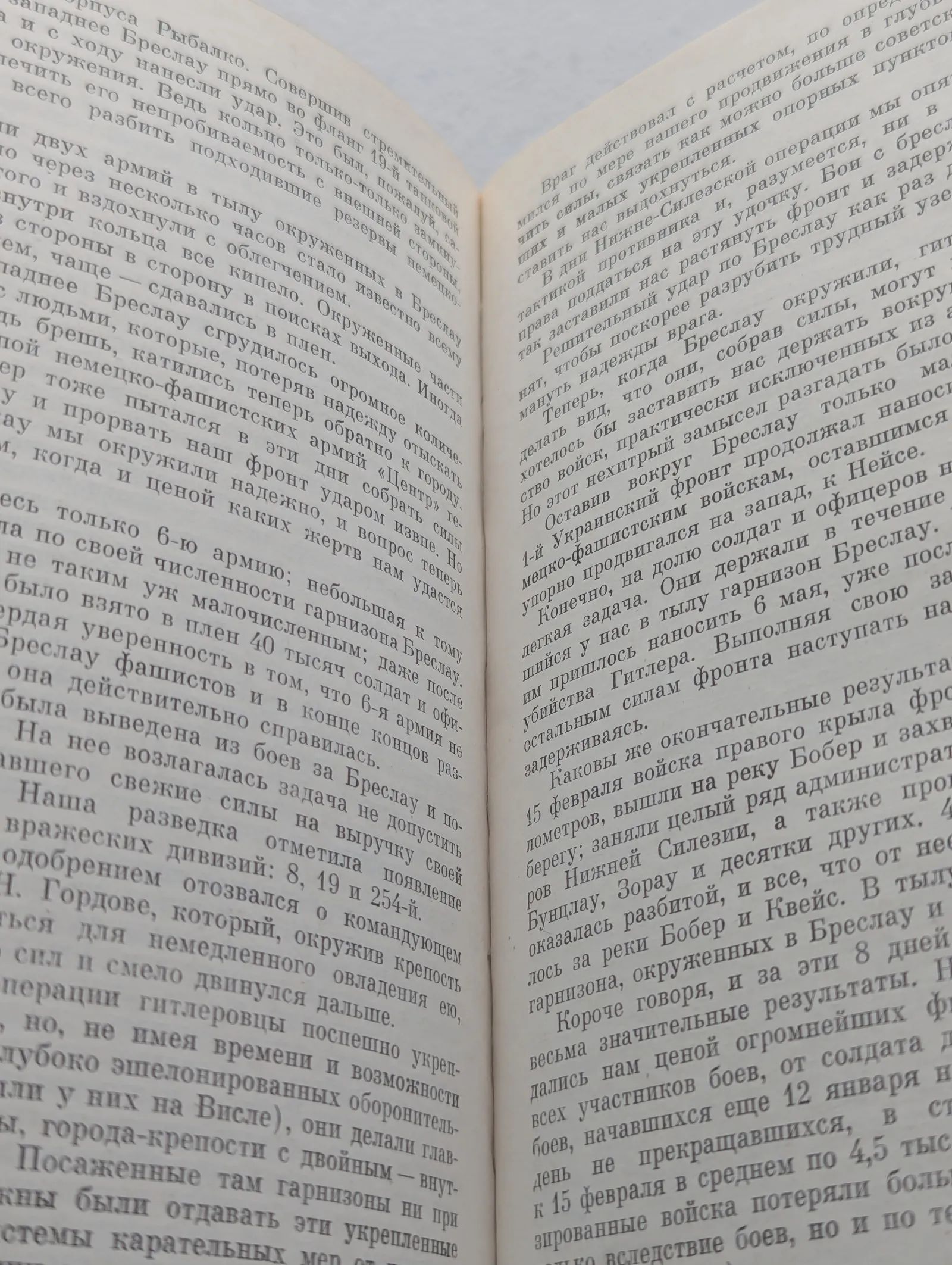 Записки командующего фронтом. 1943-1945 — изображение 3