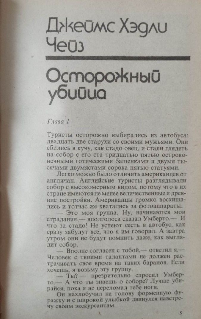Зеркальная игра: Сборник — изображение 3