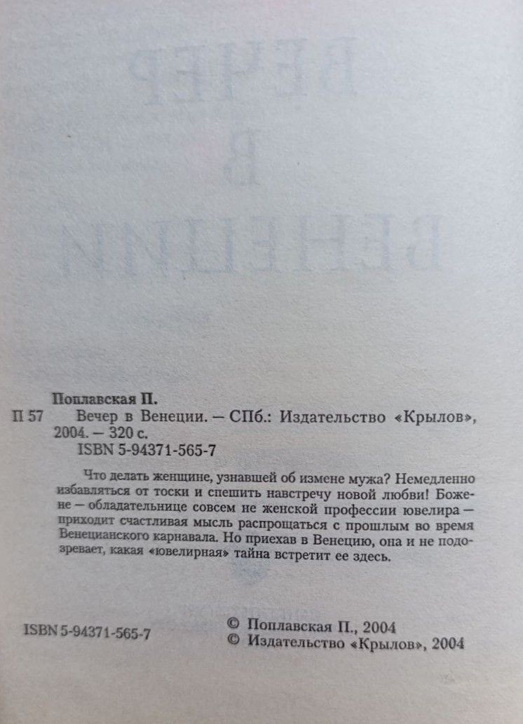 Вечер в Венеции — изображение 2