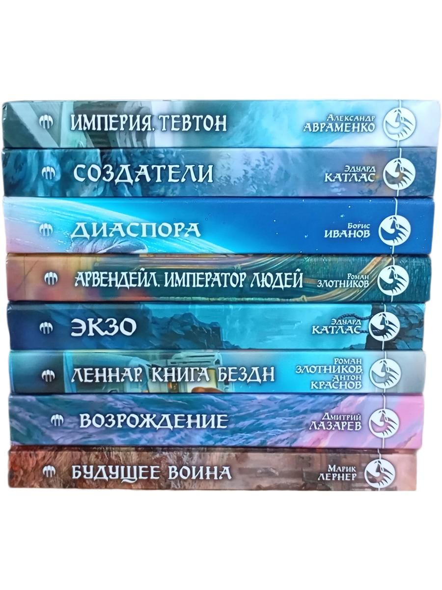 Фантастический боевик (комплект из 8 книг)