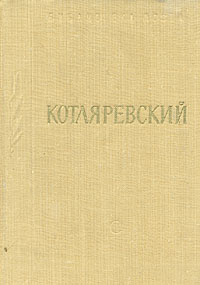 Энеида