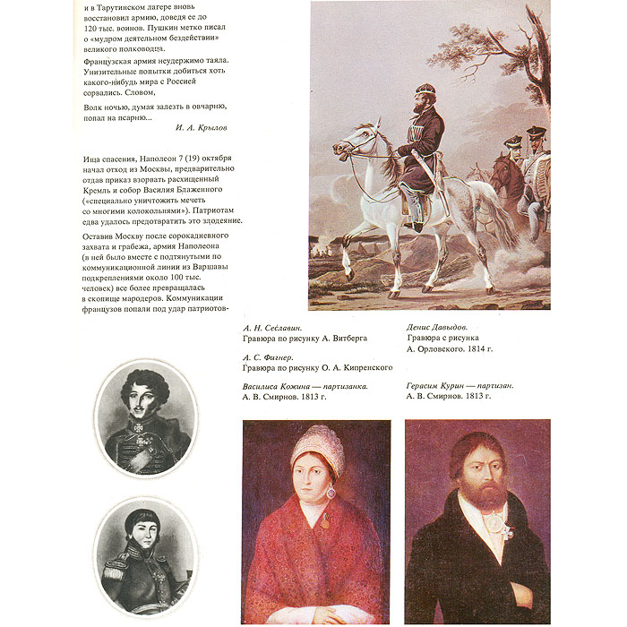 Иллюстрированная история СССР — изображение 2