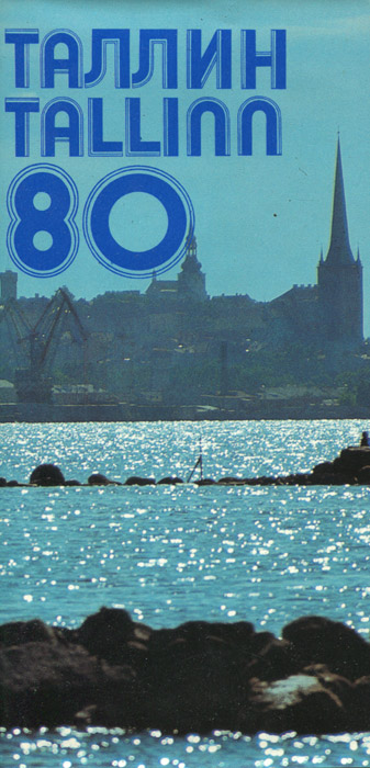Таллин-80 / Tallin-80