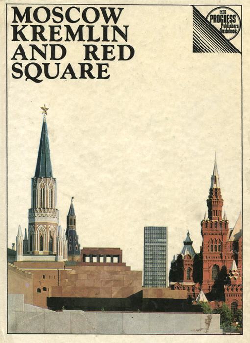 Moscow Kremlin and Red Square. (Путеводитель на английском языке)
