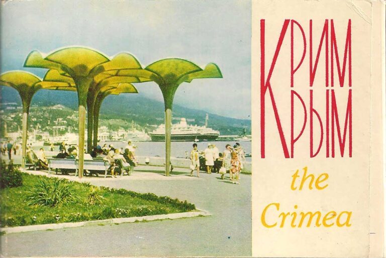 Крим.Крым.The Crimea (набор из 24 открыток)