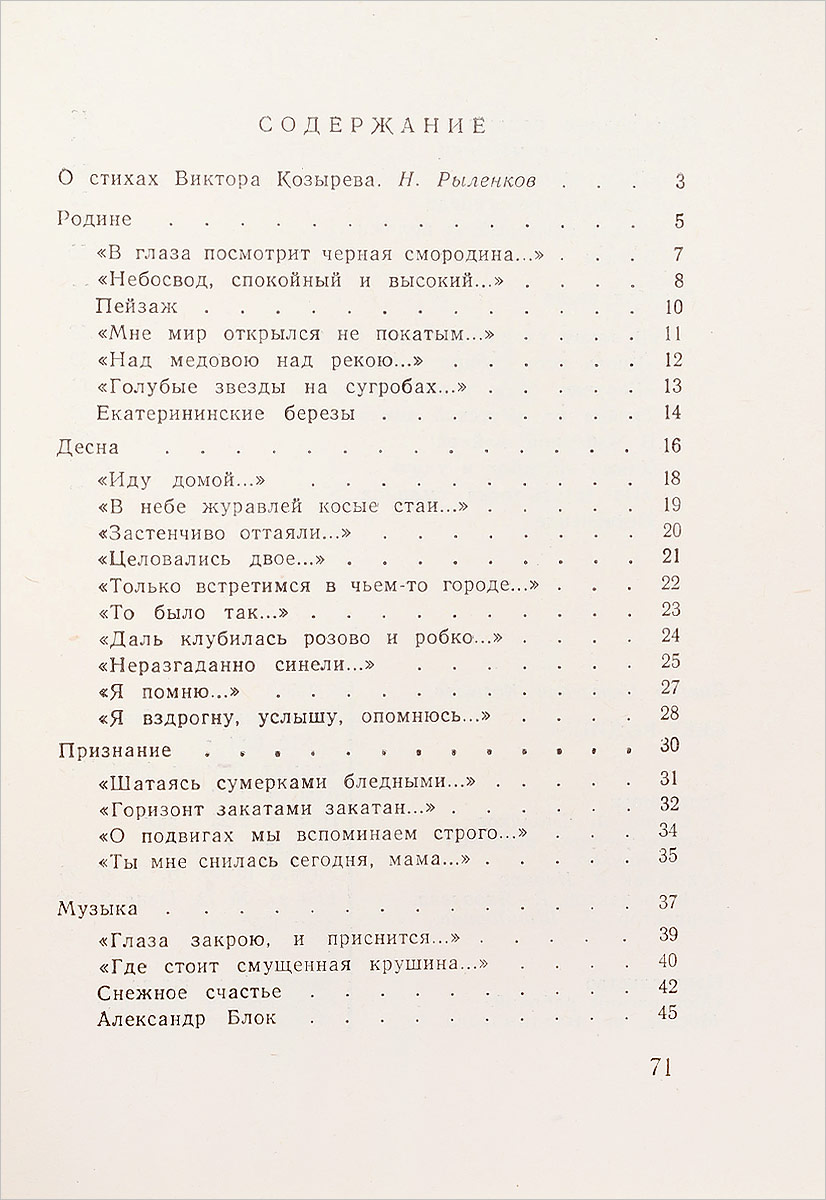 Свет родины — изображение 2