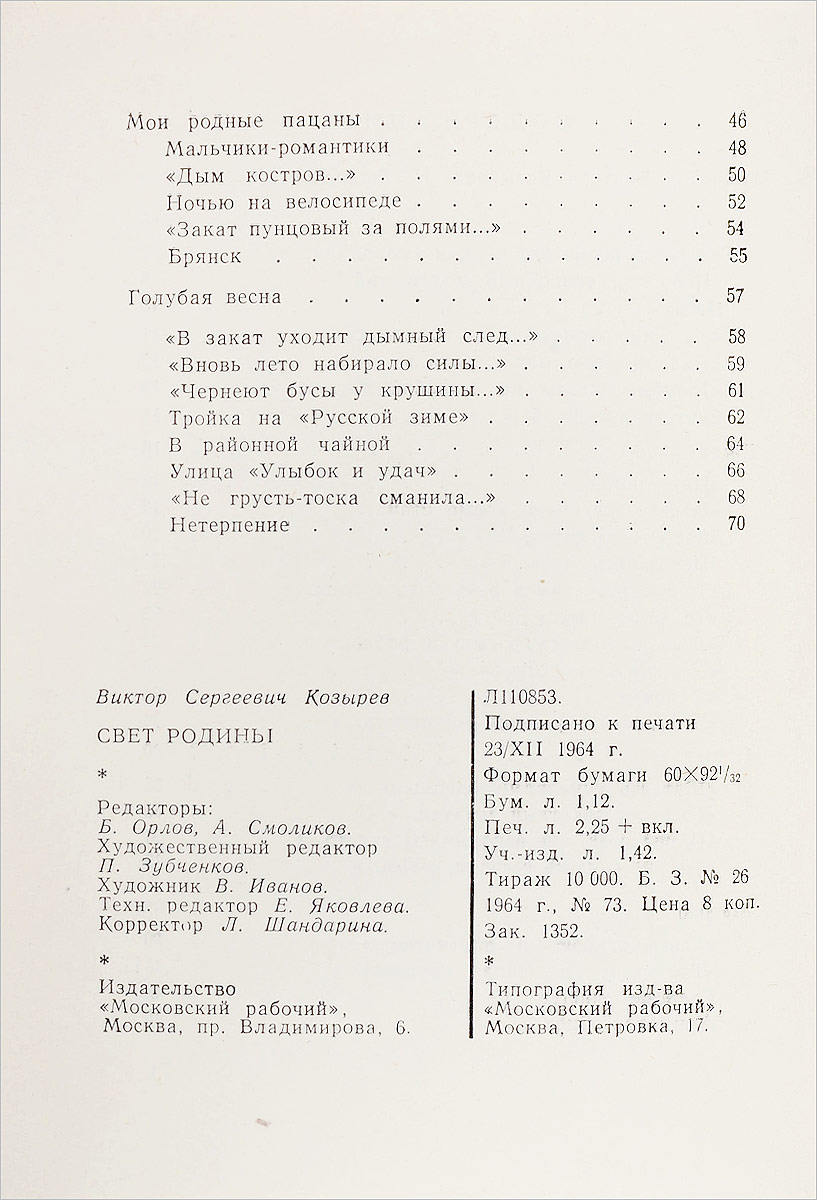 Свет родины — изображение 3