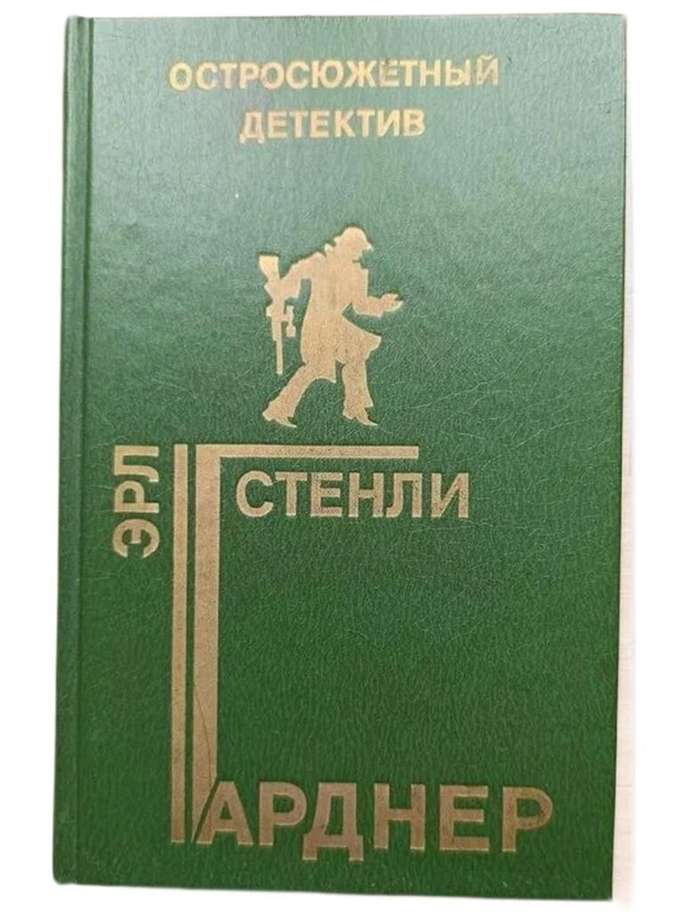 Остросюжетный детектив. Выпуск 10