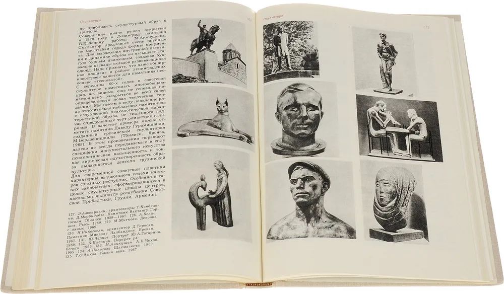 Очерки истории советского искусства — изображение 3