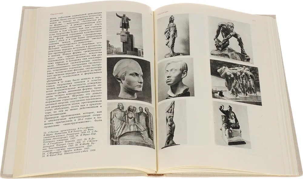 Очерки истории советского искусства — изображение 2