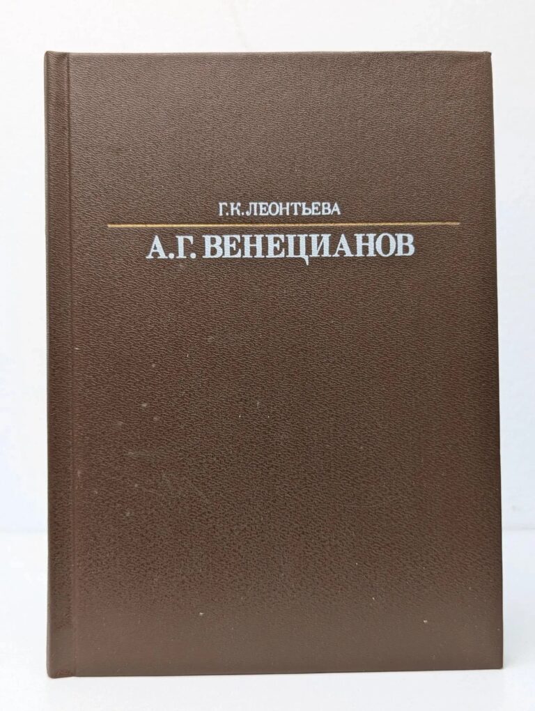 Алексей Гаврилович Венецианов