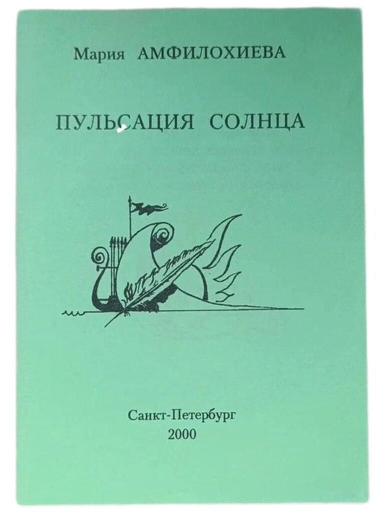 Пульсация солнца