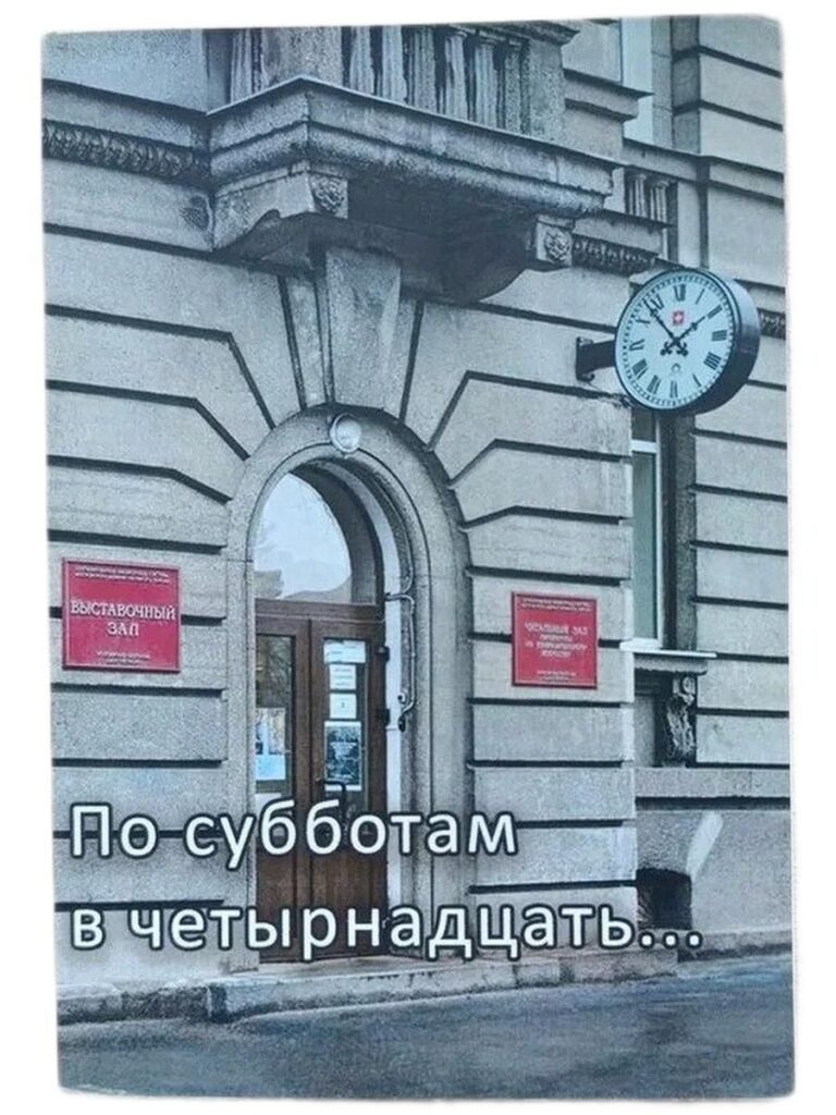 По субботам в четырнадцать... 20 лет литературным чтениям в Выставочном зале Московского района Санкт-Петербурга