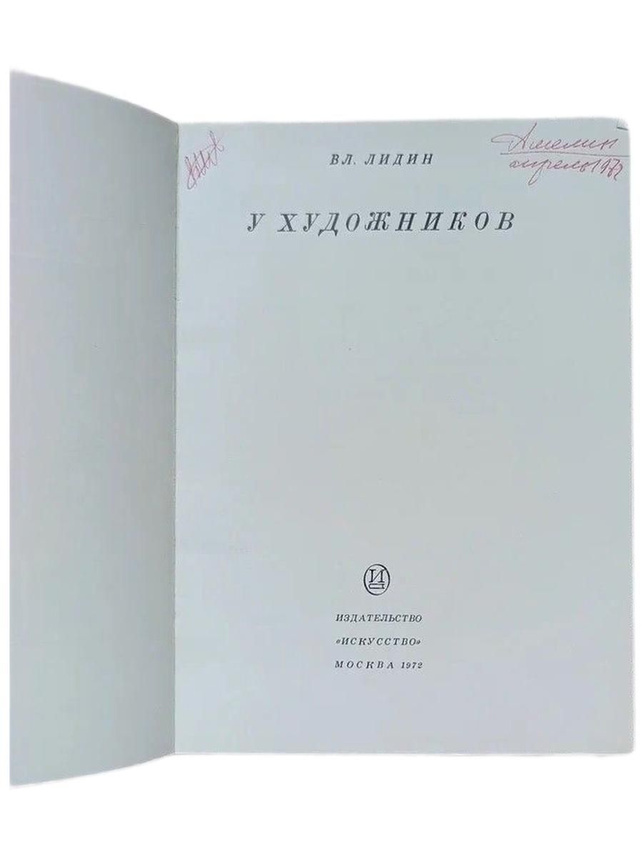 У художников — изображение 2