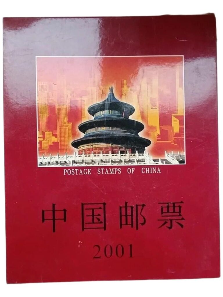 Postage Stamps of China 2001 (Почтовые марки Китая 2001)