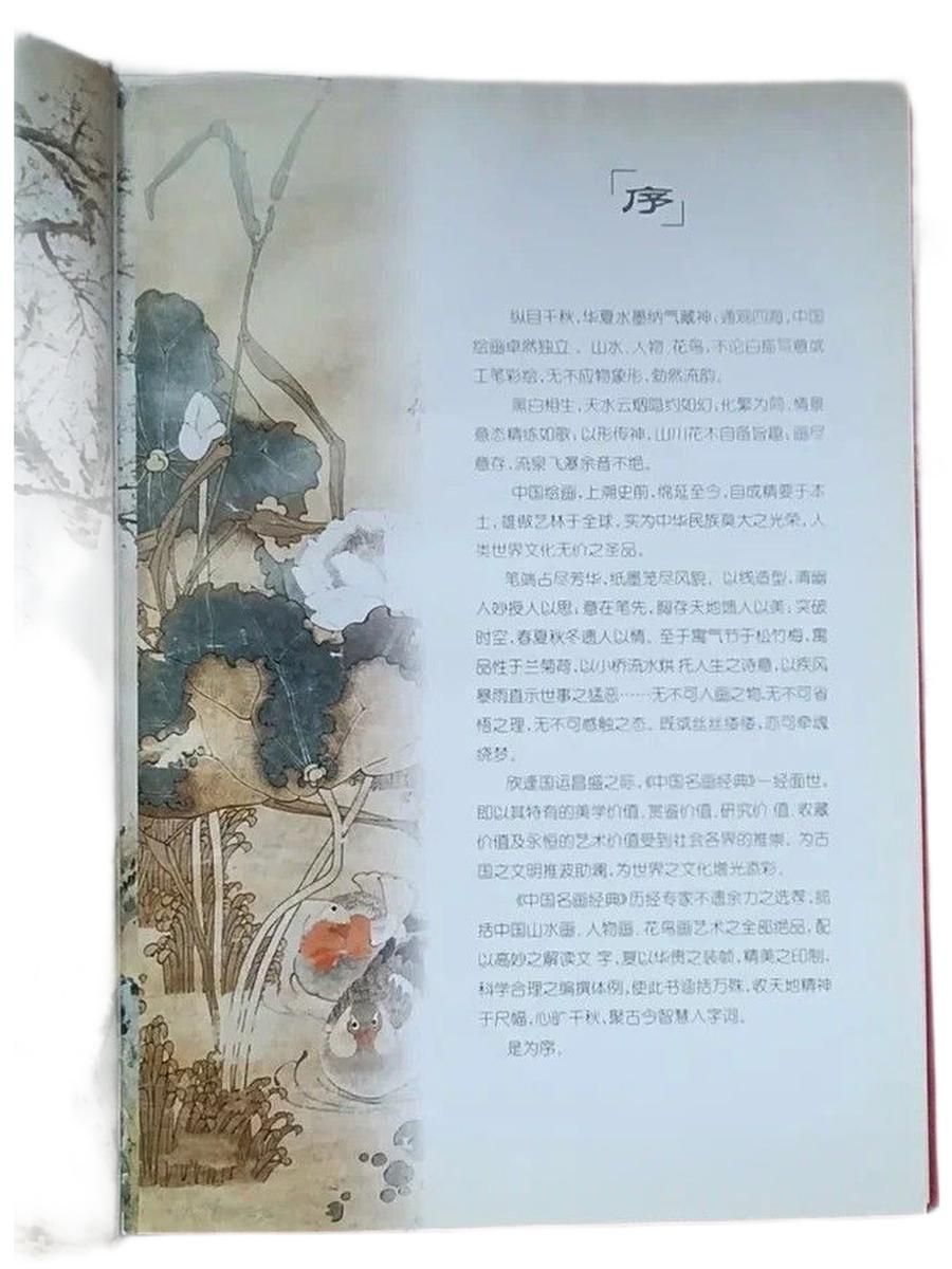"The Famous Flowers and Birds Painting of China", "HUANIAO MINGHUA" (Цветы и птицы, знаменитые картины в жанре хуа-няо) Комплект из 3 книг. — изображение 2