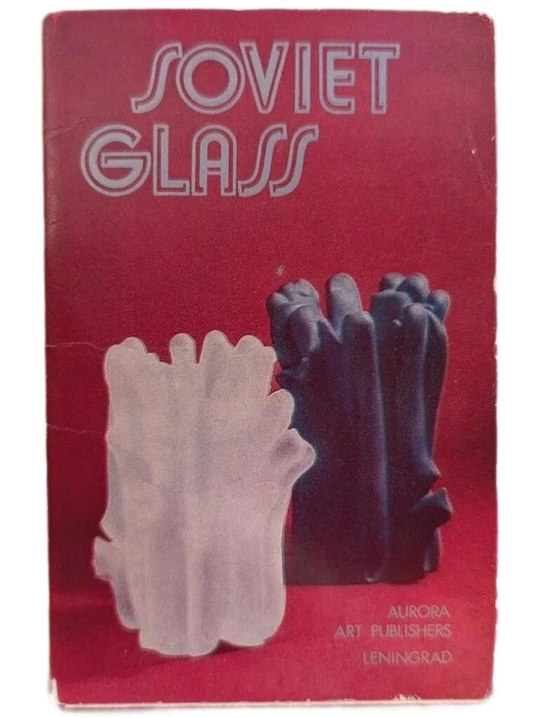 Советское художественное стекло / Soviet Glass (набор из 16 открыток)