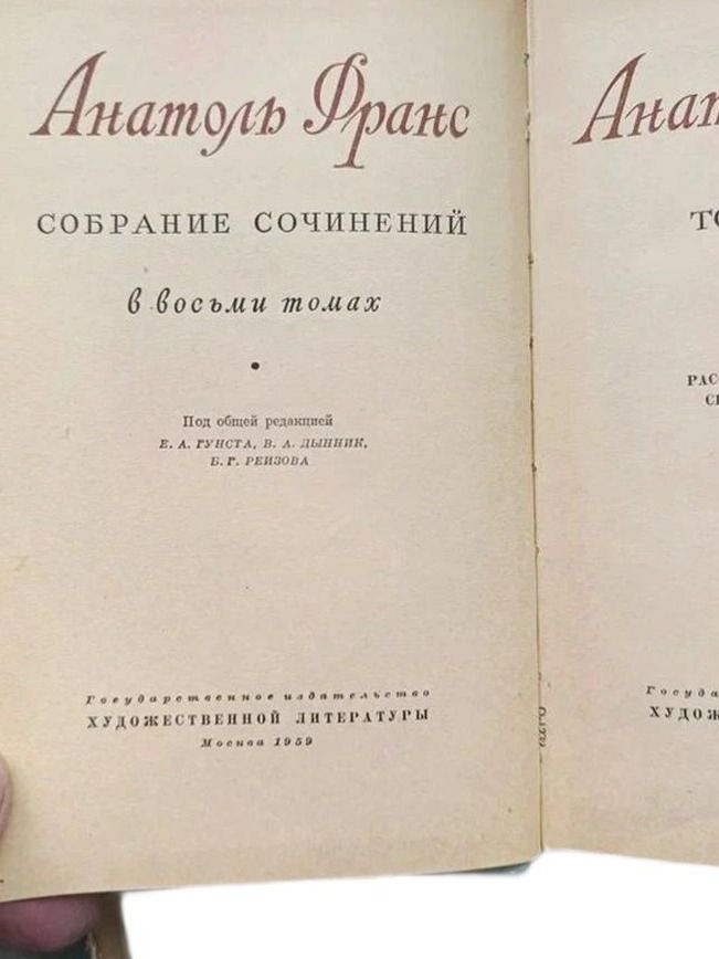 Остров пингвинов. Семь жен синей бороды. Том 6. — изображение 3