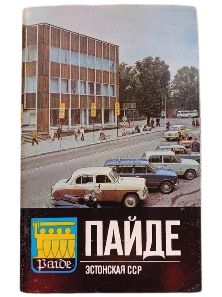 Пайде. Эстонская СССР