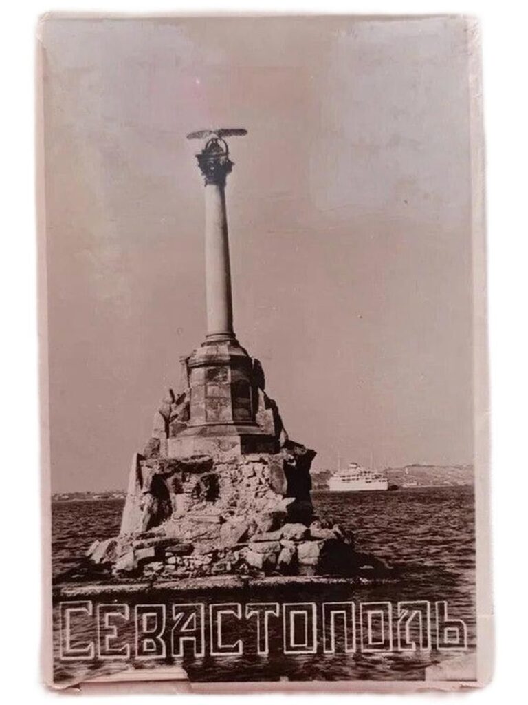 Севастополь (набор из 20 открыток)