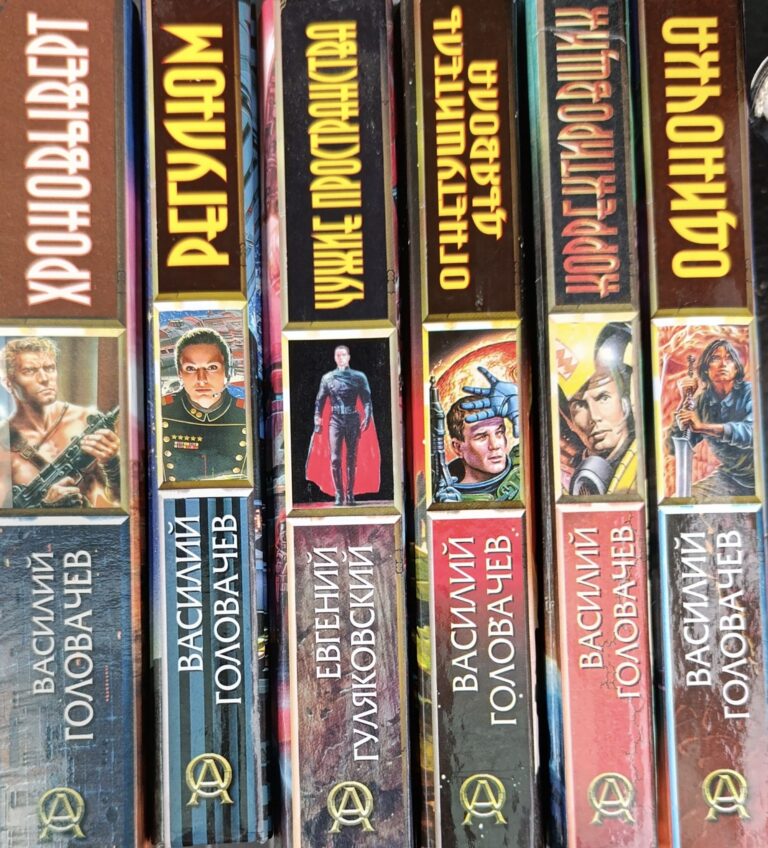 Василий Головачев. Абсолютное оружие. (комплект из 6 книг)