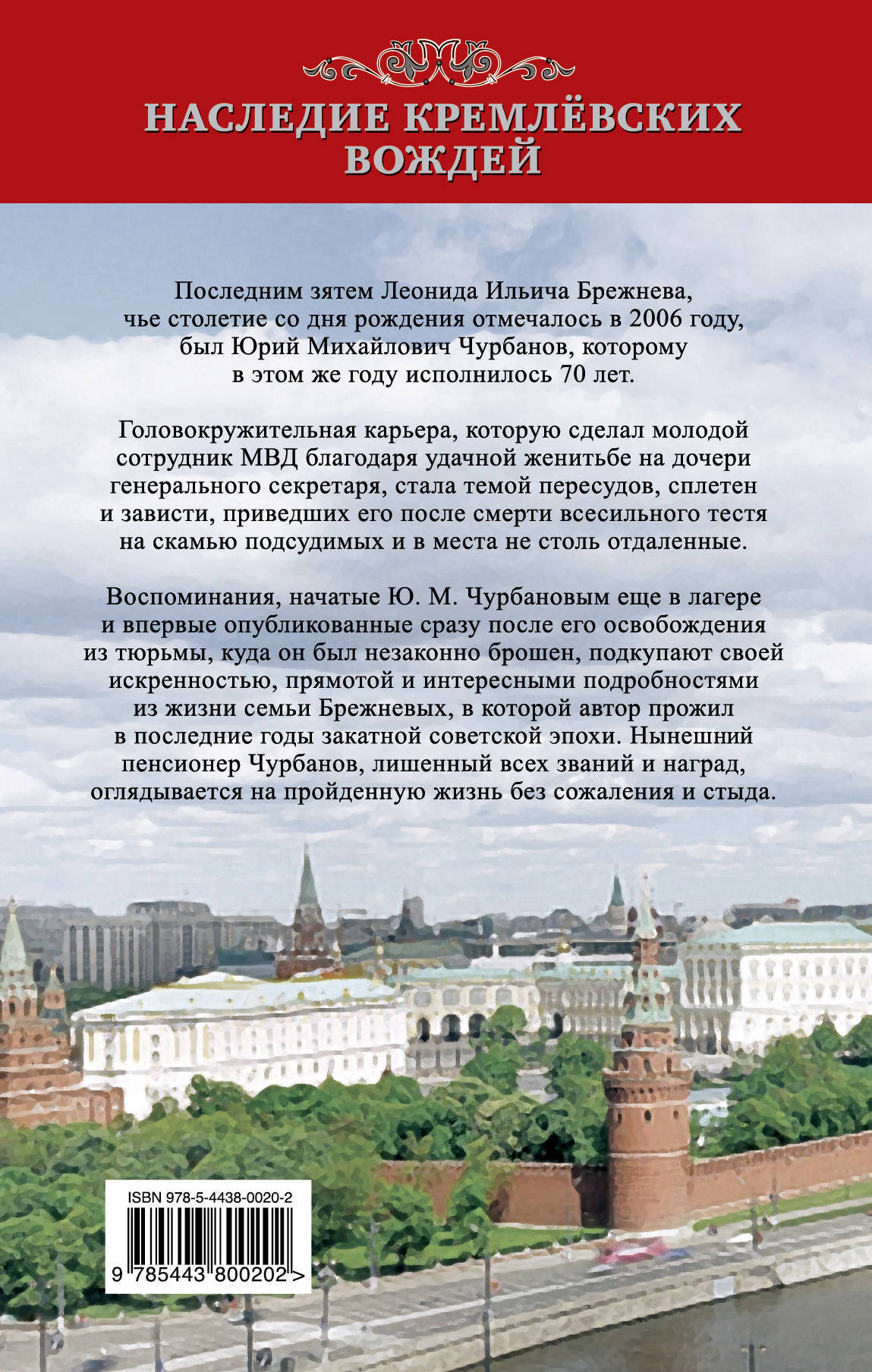 Мой тесть Леонид Брежнев — изображение 2
