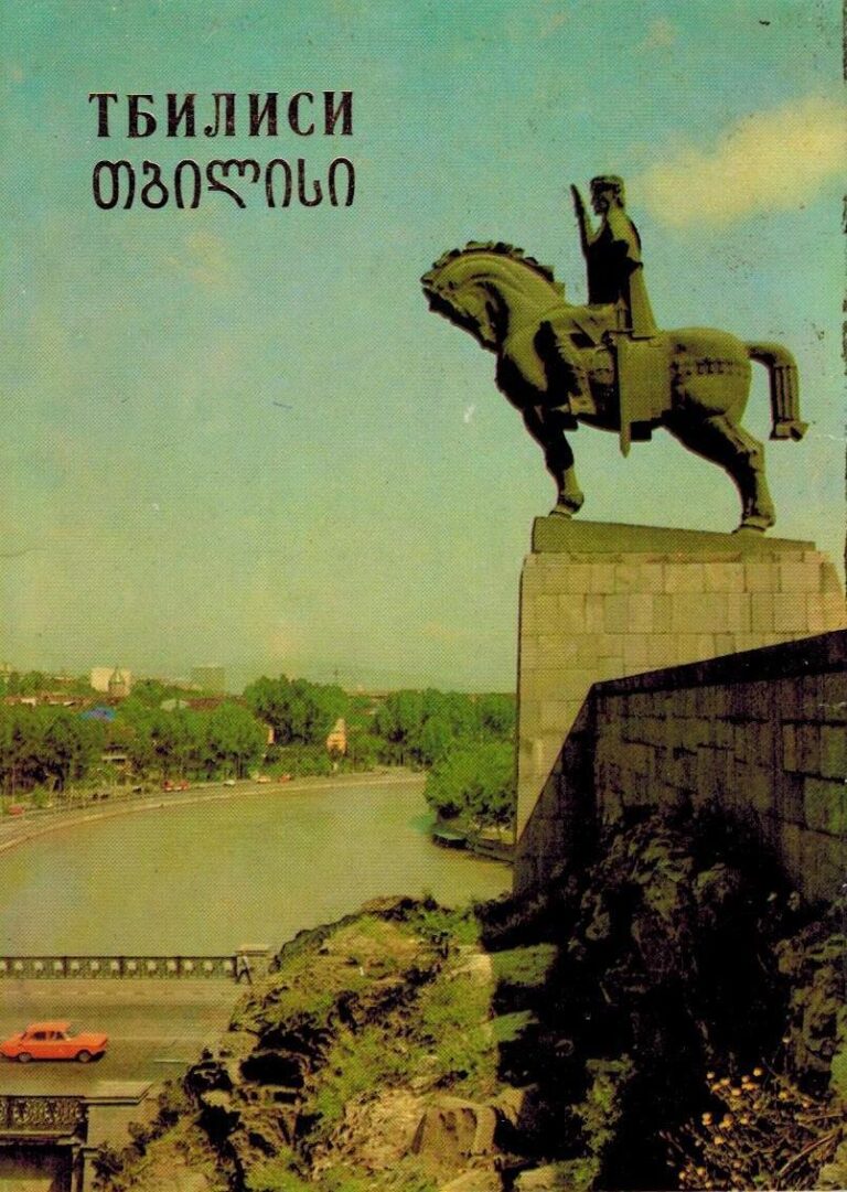 Тбилиси. Фото А. Захарченко (набор из 10 почтовых открыток)