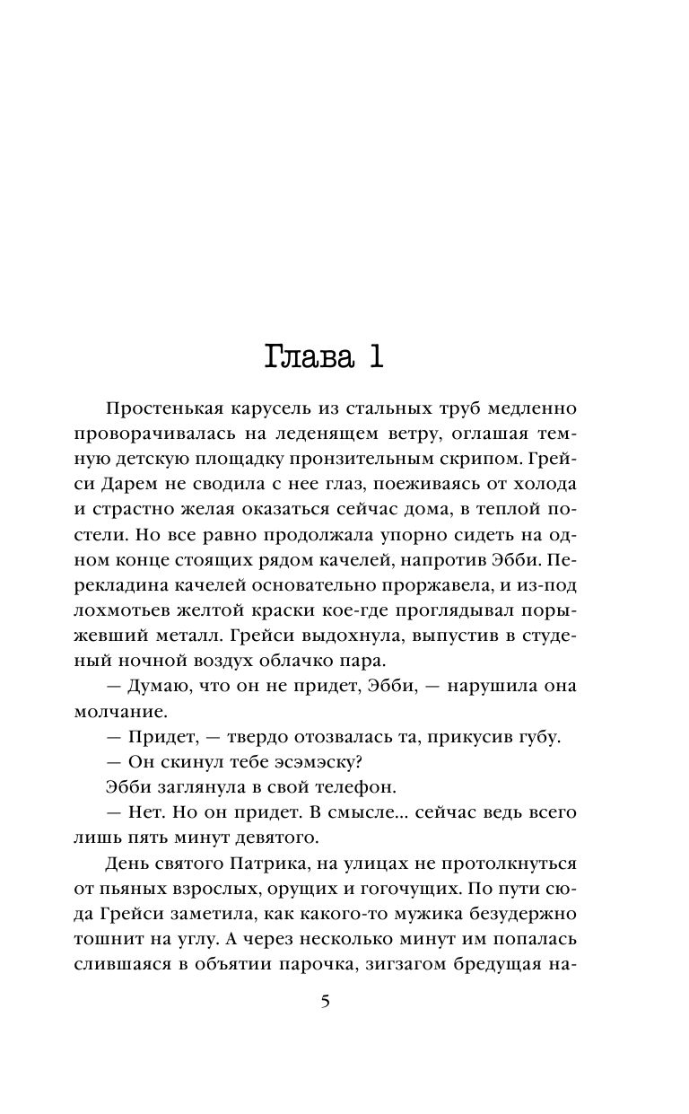 Дом страха — изображение 6
