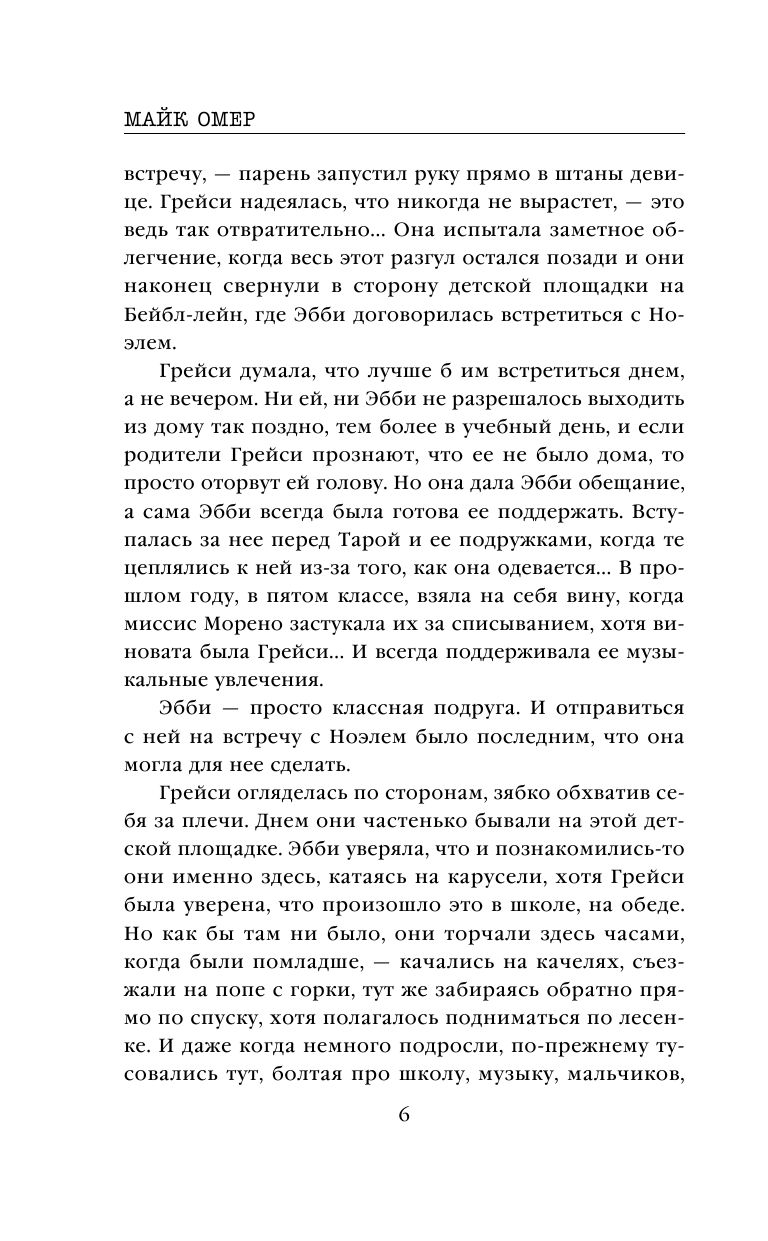 Дом страха — изображение 7