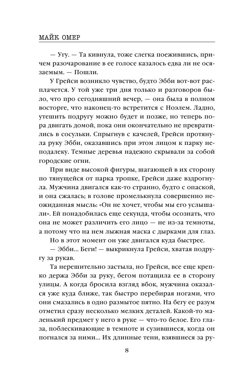 Дом страха — изображение 9