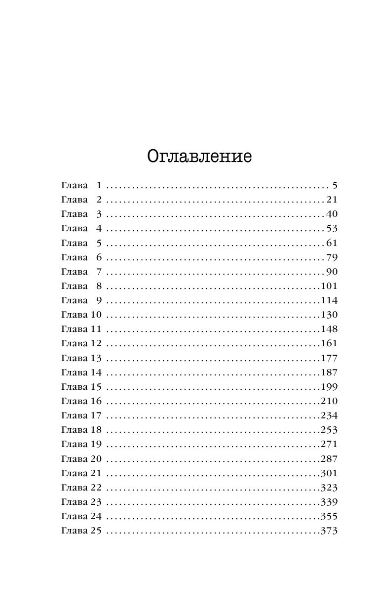 Дом страха — изображение 3