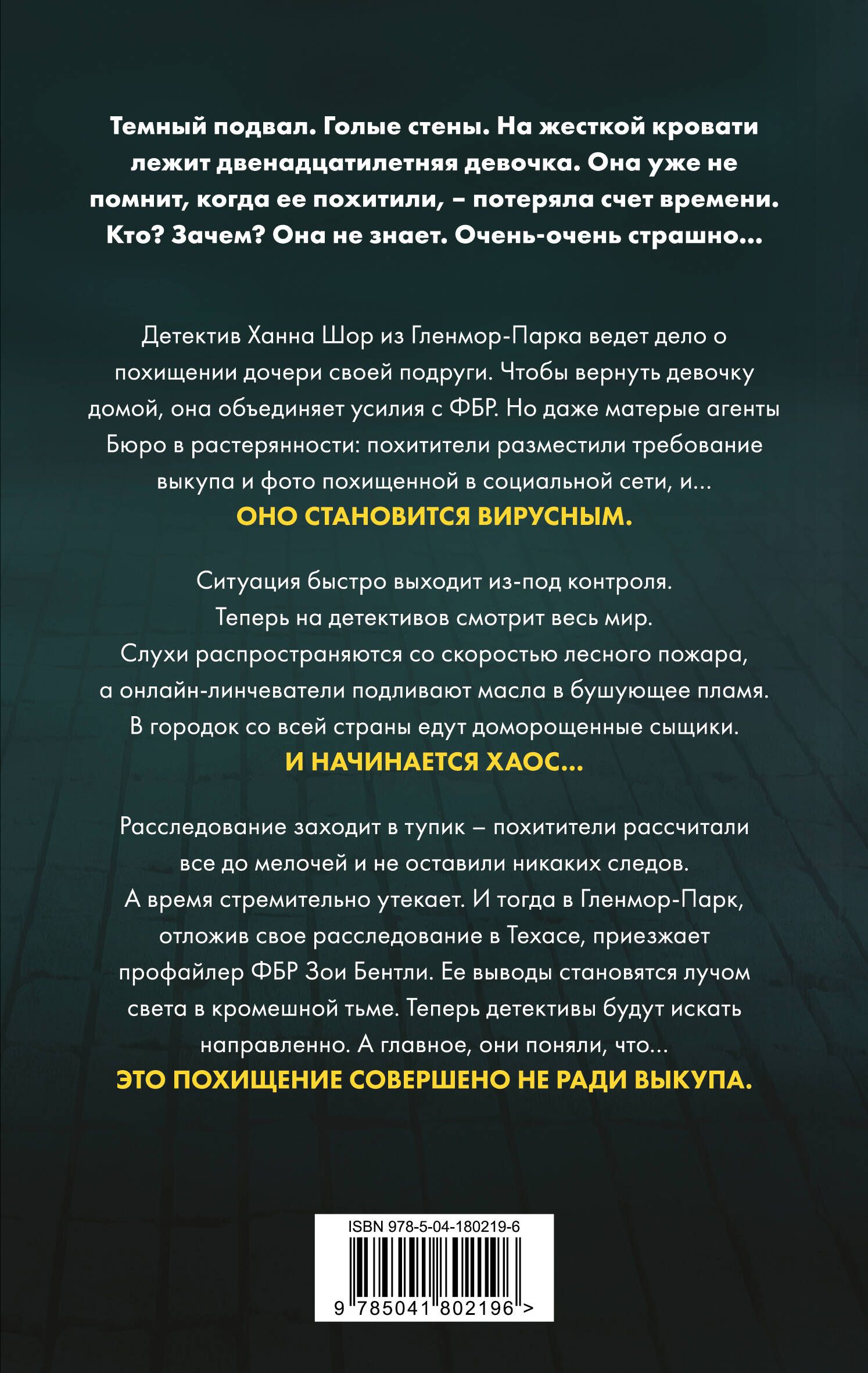 Дом страха — изображение 2