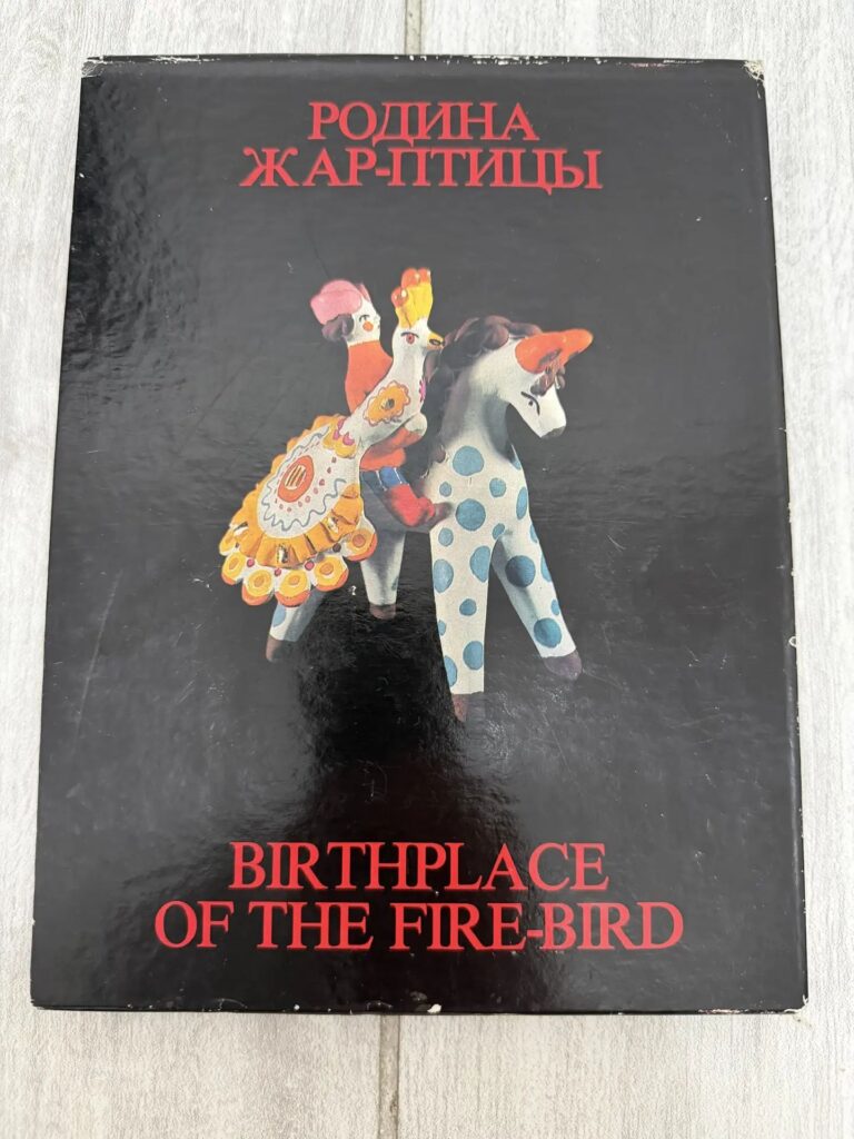 Альбом "Родина Жар-птицы"